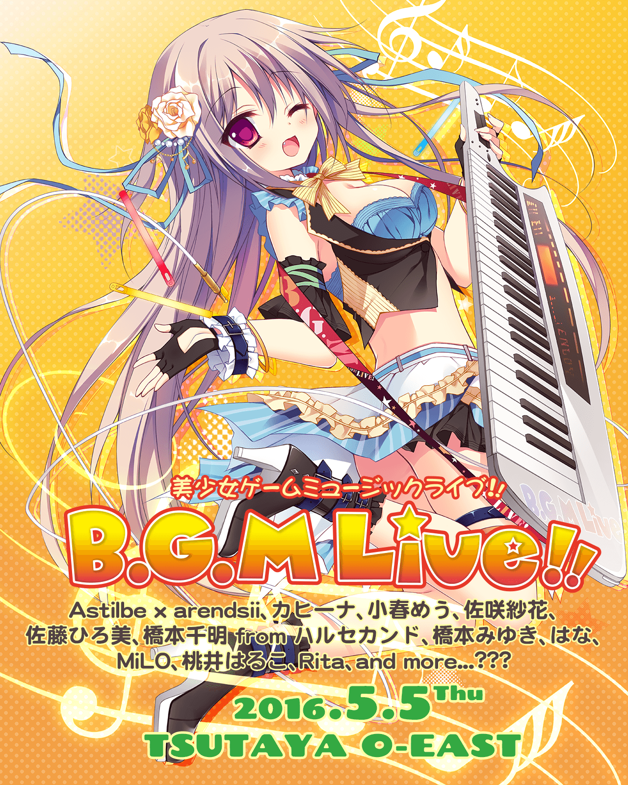 美少女ゲームミュージックライブ2016 | B.G.M Live!! 2016